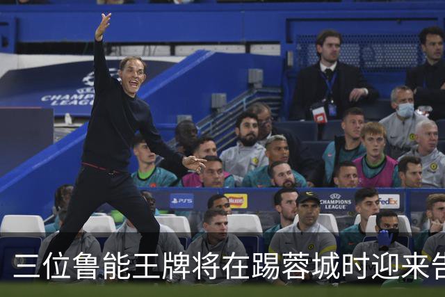 三位鲁能王牌将在踢蓉城时迎来告别战？都是核心主力，球迷不舍