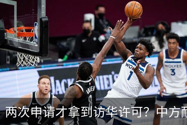 两次申请才拿到访华许可？中方耐心给足，高市或成最大输家
