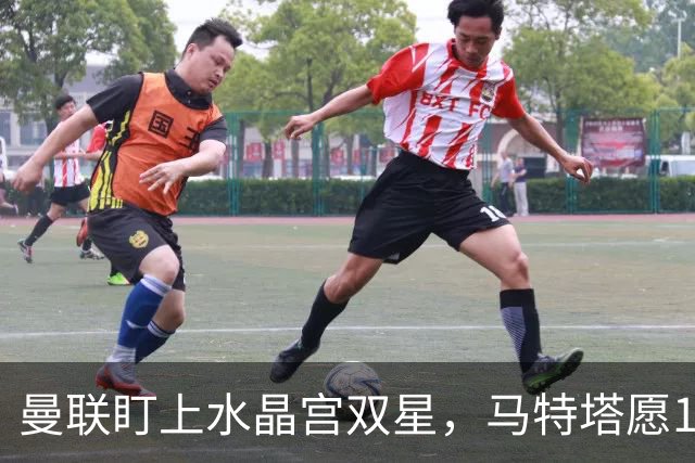 曼联盯上水晶宫双星，马特塔愿1月投奔老特拉福德