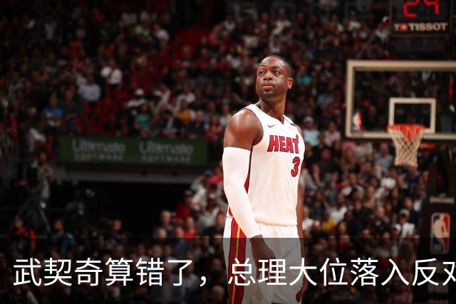 武契奇算错了,总理大位落入反对派手中,中塞大项目还能稳住吗?