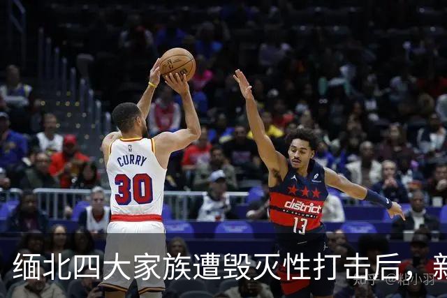 缅北四大家族遭毁灭性打击后,新电诈之王又出现了,这人叫邓丕兵