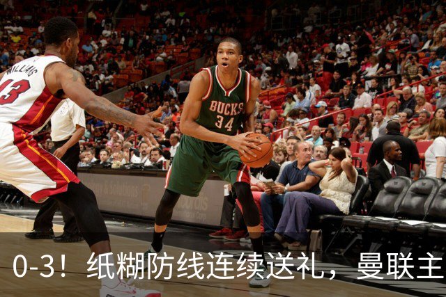 0-3!纸糊防线连续送礼,曼联主场被樱桃军团完爆,近8战仅3平5负