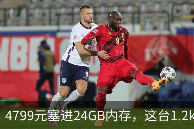 4799元塞进24GB内存，这台1.2kg轻薄本10月29日开售